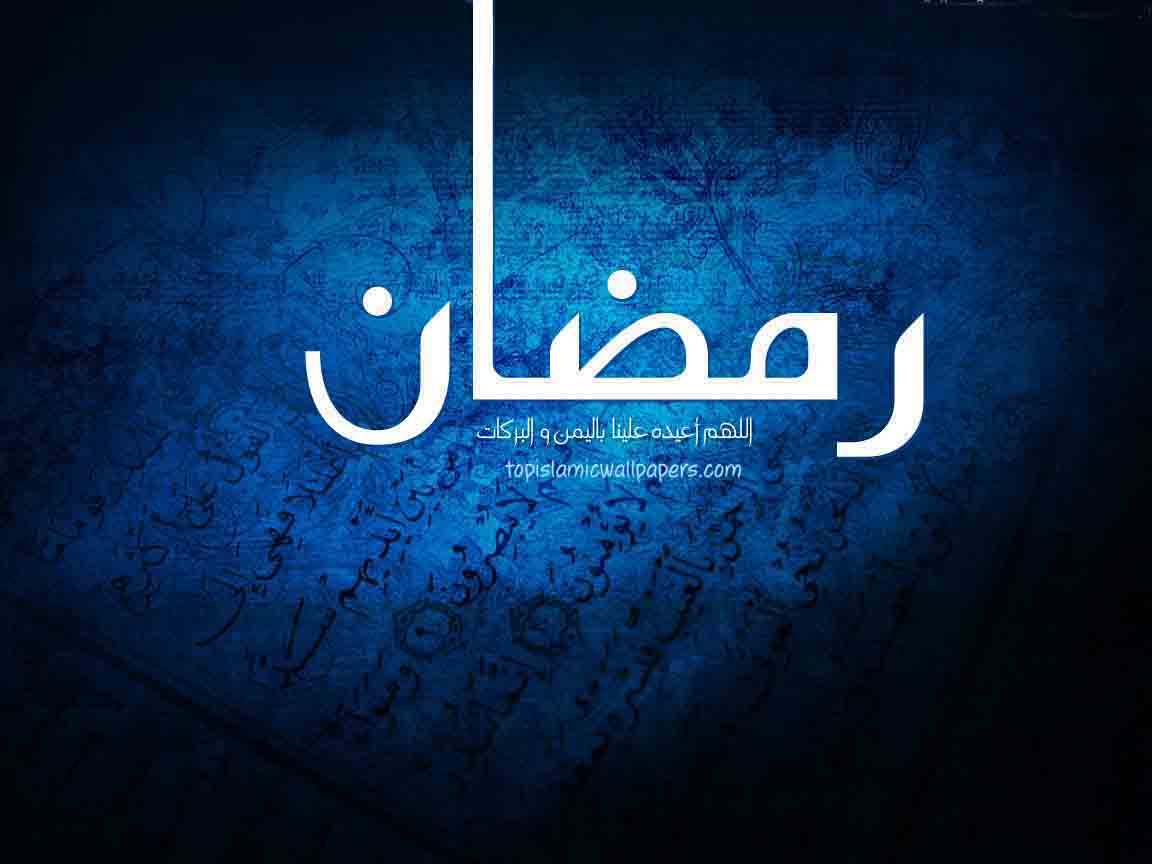 Ramadan hd wallpapers for pc Beautiful Ramadan kareem 2014 wallpaper