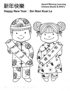chinese new year greeting 231x300 Chinese new year coloring pages 2014
