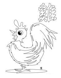 dik Chinese Zodiac Coloring Pages 2014