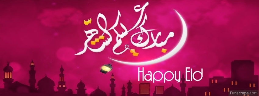 eventsstyle.com 34210 Cool happy eid fb covers 2014