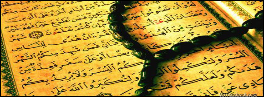 eventsstyle.com 39914 Ramadan Facebook Covers 2014